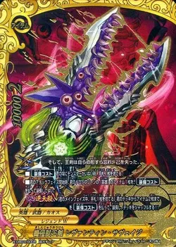 考え直したレヴァンティン】(レジェンドワールド) バディファイト 考え直したレヴァンティン】(レジェンドワールド) バディファイト