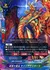 明星の麗王 ヴァリアブルコード