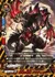 魔竜の眷属 ブラディオン