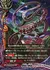 魔竜の眷属 プロヴァラガ