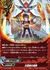 太陽神の相棒