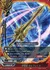 神竜剣 ガルブレード