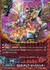 ガルガンチュア・モードスイッチ!
