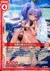 誘惑の夏氷セマルグル