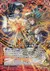 出雲とガーンデーヴァ 討魔への誓い