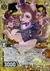 根こそぎいただきメインクーン