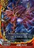 次元竜 フリマタ