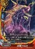 次元竜 アスヒモ