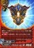 ドラゴンシールド 神・青竜の盾