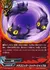 ドラゴニック・シャドーシャッフル
