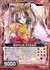 繁栄の女神 木花咲耶姫