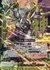 ガルガンチュア・風魔・ドラゴン
