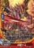 次元竜 アール