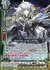 ガルガンチュア・甲賀・ドラゴン