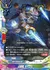 占闘竜 セーブル
