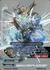 ガルガンチュア・ドラゴン “モード・ダブルボディ”