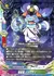 管星竜 ビレッティ