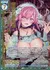 秘密の看板娘フレデリカ