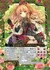 新五頭領ウェアキャバリエ