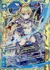 【運命剣臨】蒼星姫リゲル