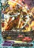 ガルガンチュア・フレアメイジ