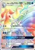 アローラキュウコンGX