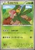 トロピウス