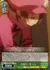 九死に一生 レン