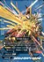 ガルガンチュア・ドラゴン “モード・ガトリング”