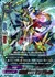 魔導神竜 ゴーシュ