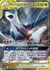 ラティアス&ラティオスGX