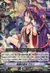 雅趣の斎女 フミノ