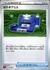 ポケギア3.0