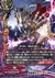 黒竜騎士 レパード