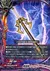 黒竜剣 ゲイルブレード