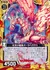 紅気の聖馬オーラペガサス
