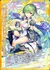 【運命剣臨】浄清星ガムビエル