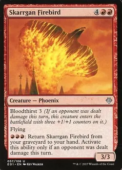 スカルガンの火の鳥