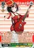“ポッピン&ハッピー”美竹蘭