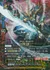覚醒神竜 ガルガンチュア・ナイト・ドラゴン