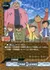 一件落着! 少年探偵団