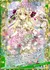 【運命剣臨】美宝神ナズナ
