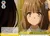 かえでクエスト