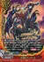 次元竜 ディアーケ