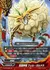 覚醒神竜 フェル・ガルドラ