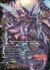 凶乱魔骸神竜 ヴァニティ・終・デストロイヤー