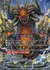 原初の巨竜 ビッグバン・ドラゴン