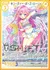キューティー・ポーズ!ミーリィ