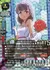 一途なアイドル 佐久間まゆ