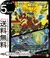 ジギー“TND”ボルト／雷雲ドワン